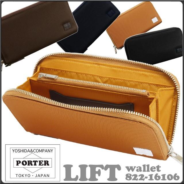 PORTER ポーター リフト ロングウォレット 822-16106 吉田カバン 長