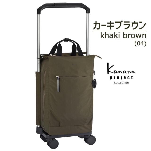 Kanana Project（カナナプロジェクト） コレクション ソフト キャリー