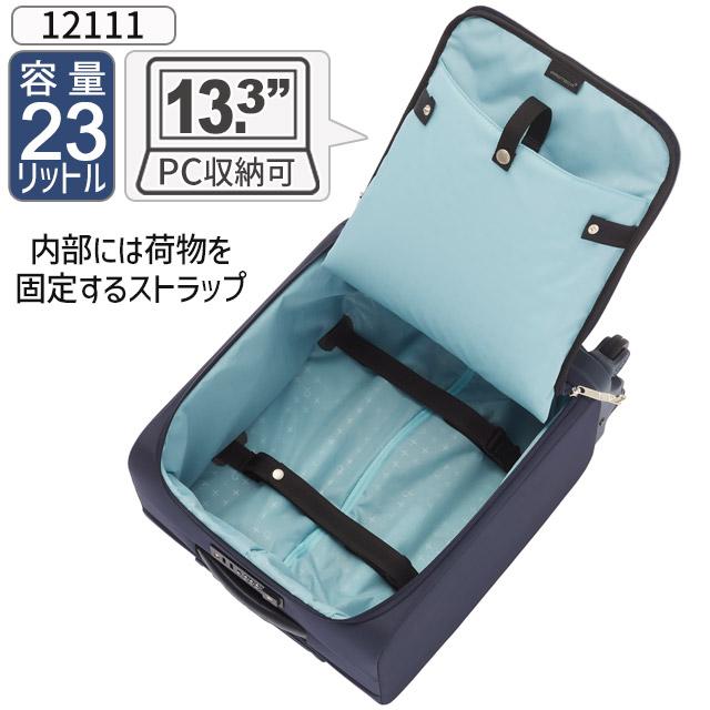 ProtecA プロテカ スーツケース マックスパス4 ソフト 42センチ 23