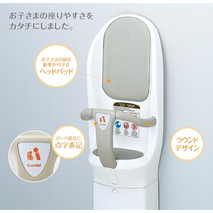 BK-F72 ベビーキープ・フィットF72 トイレ設備 コンビウィズ株式会社