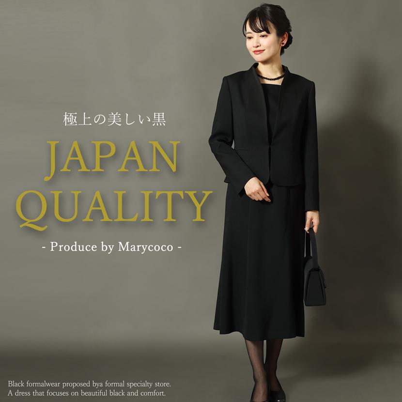 MaryCoco（メアリーココ） 喪服 レディース ブラックフォーマル 日本製