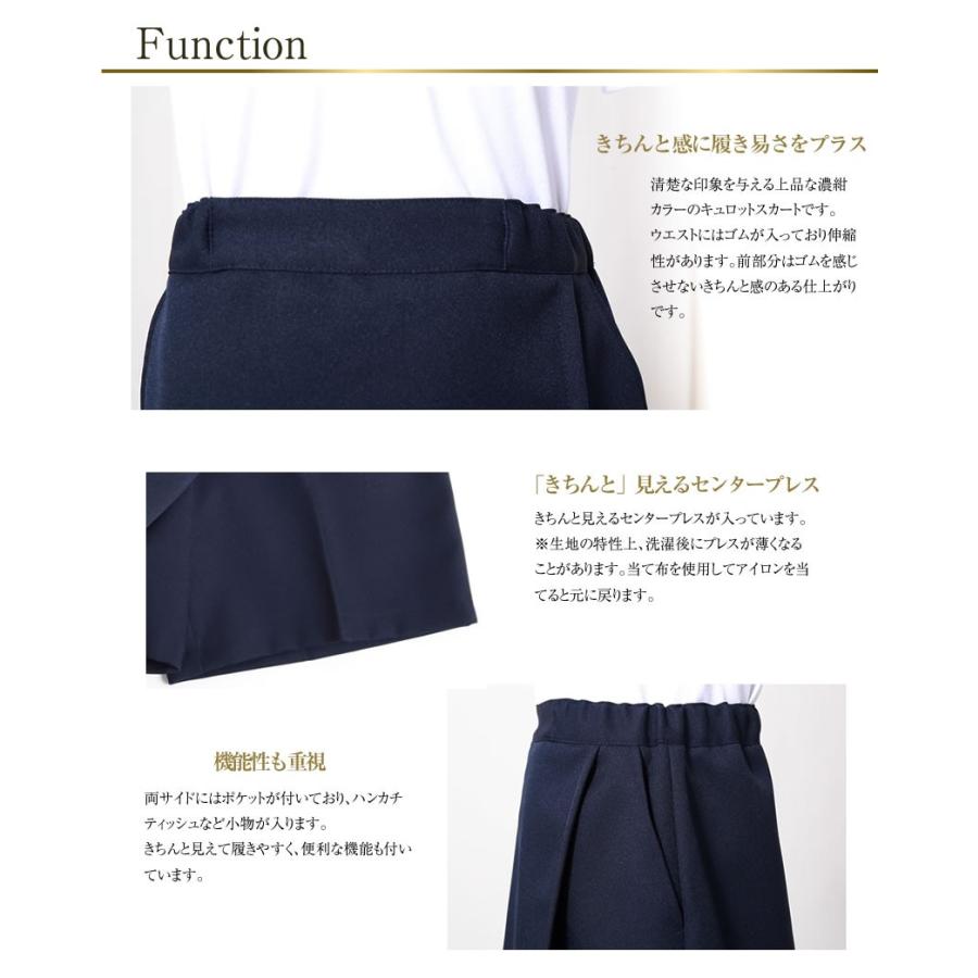 子供服 キッズ キュロットスカート 女の子 幼児 幼稚園 日本製 お受験