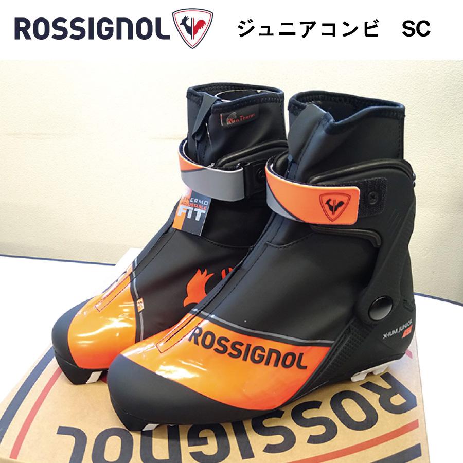 ROSSIGNOL（ロシニョール） コンビブーツ (NNN）X-IUM SC ジュニア
