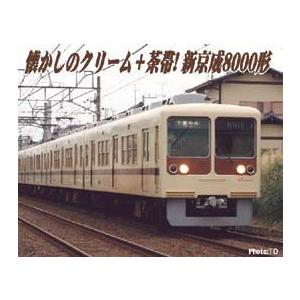 マイクロエース 新京成8000形 復活塗装 6両セット 【マイクロエース