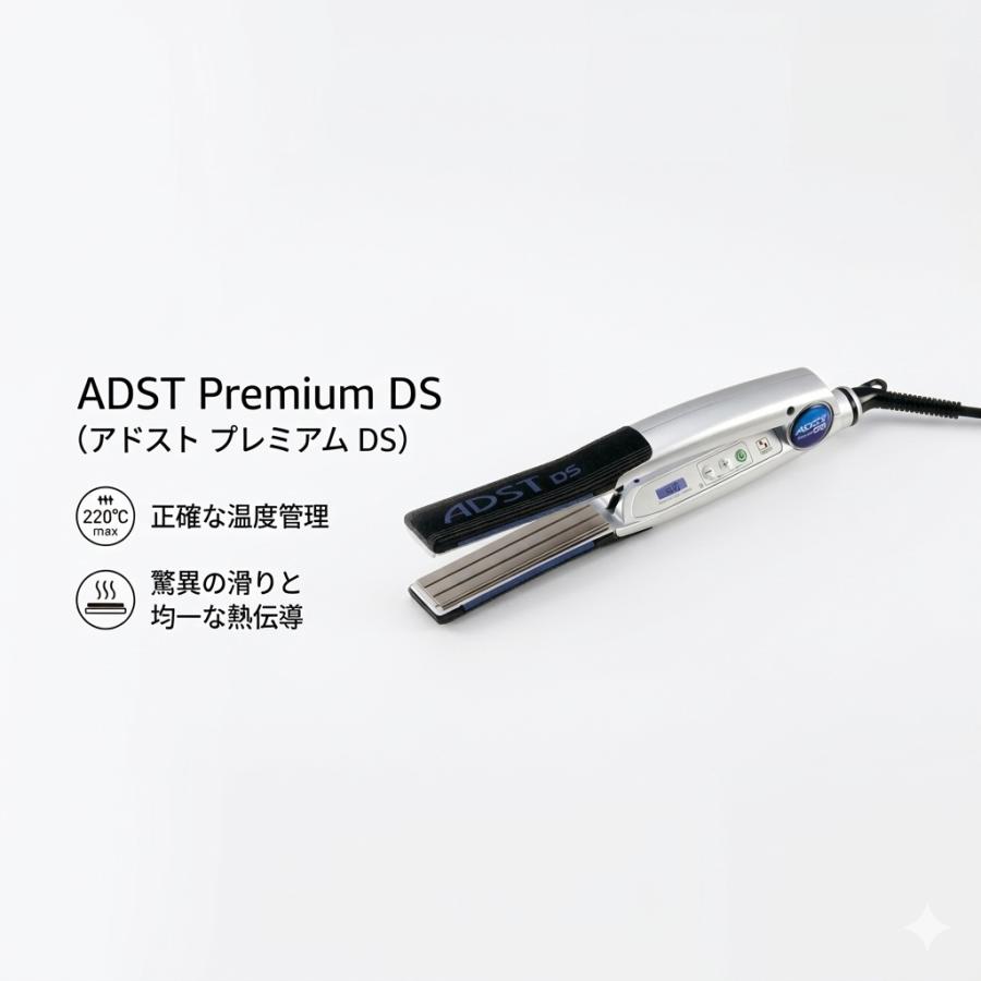 ADST（アドスト） 【正規品/送料無料】 ADST Premium DS ストレート