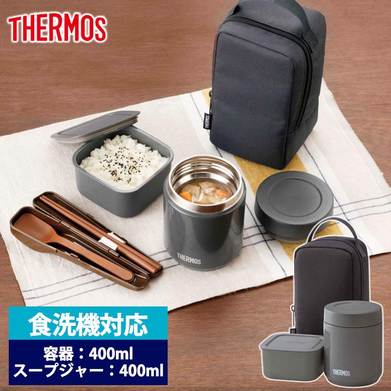 みよし漆器本舗 サーモス THERMOS 真空断熱スープランチセット 400ml