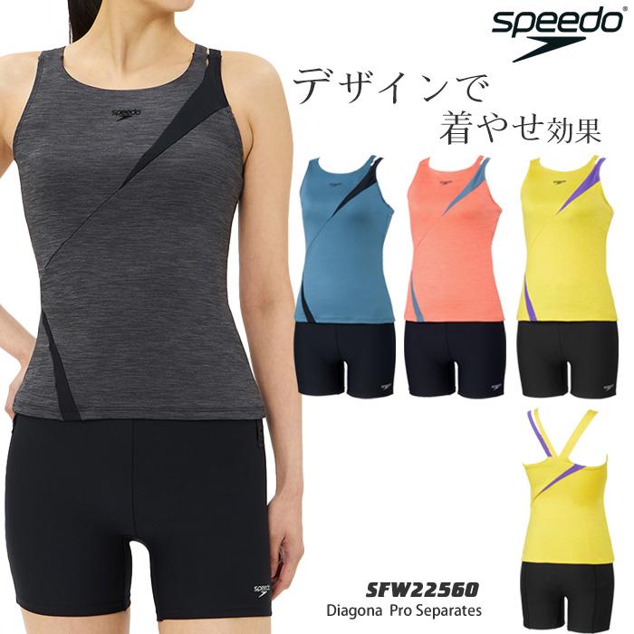 speedo（スピード） レディース フィットネス水着 セパレート 女性