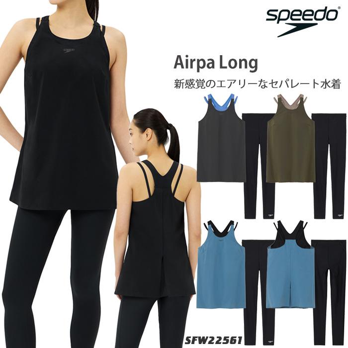speedo（スピード） レディース フィットネス水着 セパレート 女性