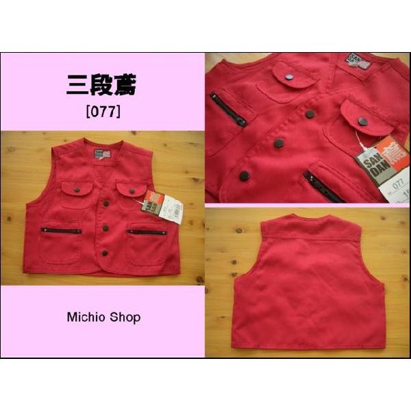 作業服・作業着】【三段鳶】子供用ベスト＆ニッカ上下セット 077