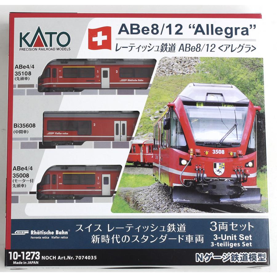 カトー（KATO） レーティッシュ鉄道ABe8/12 アレグラ 3両セット 【KATO