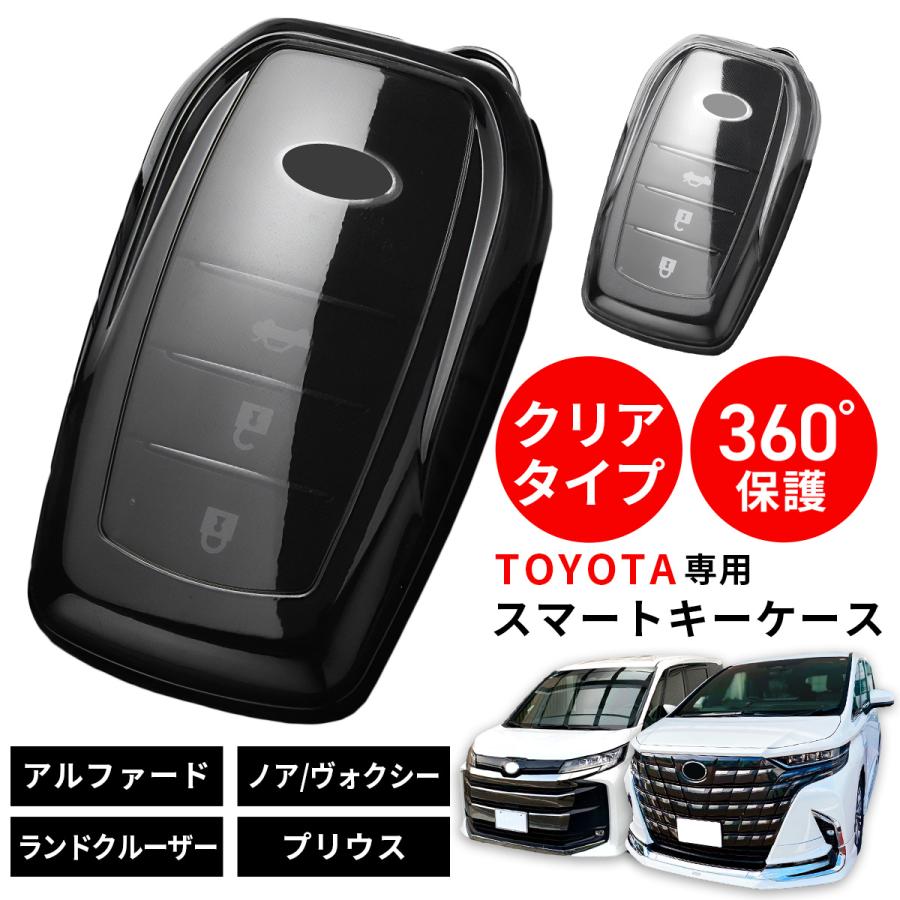 アルファード 新型 ヴェルファイア 40 30 クリア スマート キー ケース