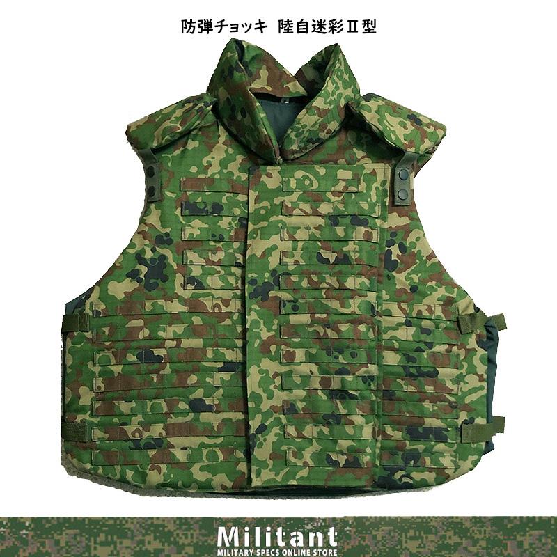 陸上自衛隊防弾ベスト2型（レプリカ） VCリップストップ生地 : 迷彩