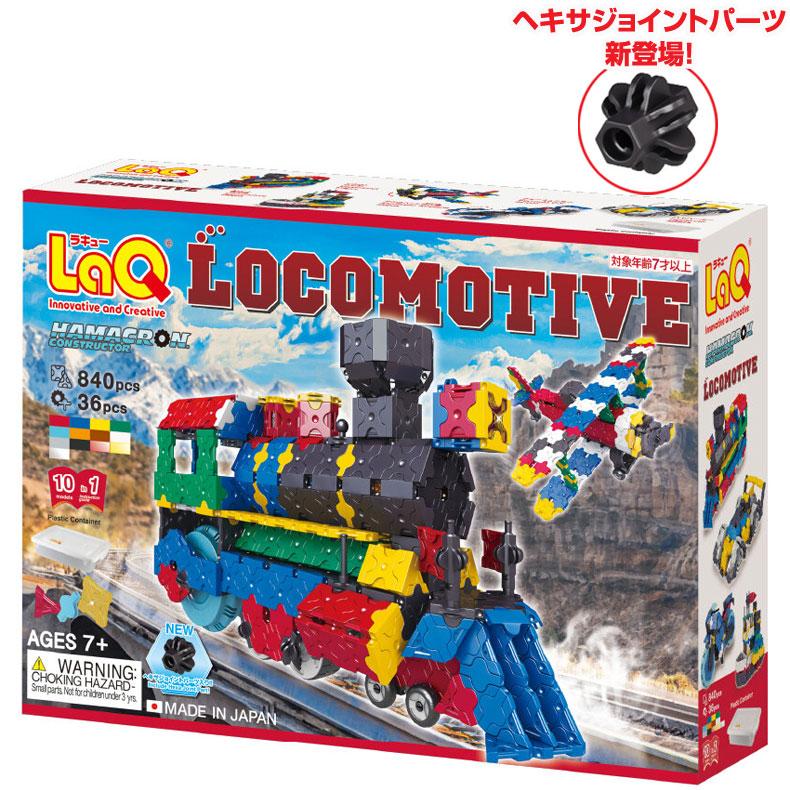 LaQ（ラキュー） ハマクロンコンストラクター 機関車 収納ケース付