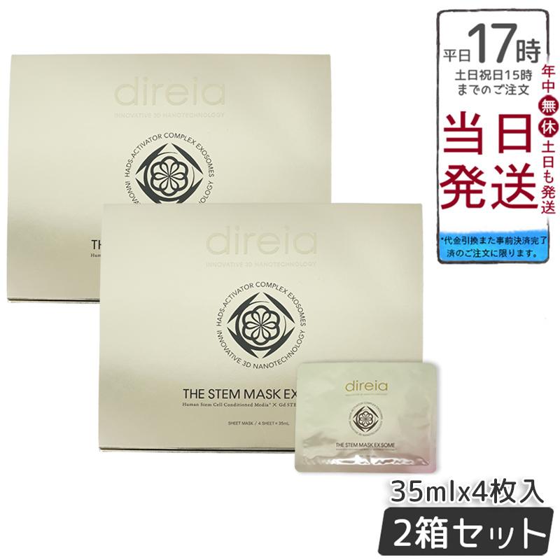 direia（ディレイア） ザ ステムマスク EXソーム 35ml×4枚入 2個セット