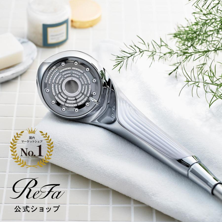 ReFa（リファ） ○リファ シャワー 選べる止水機能 延長保証書付き