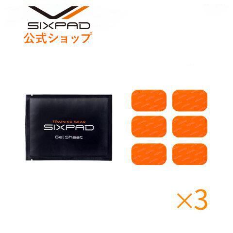 SIXPAD（シックスパッド） アブズフィット2 高電導ジェルシート × 3個