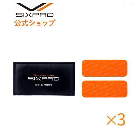 SIXPAD（シックスパッド） レッグベルト高電導ジェルシート×3個セット
