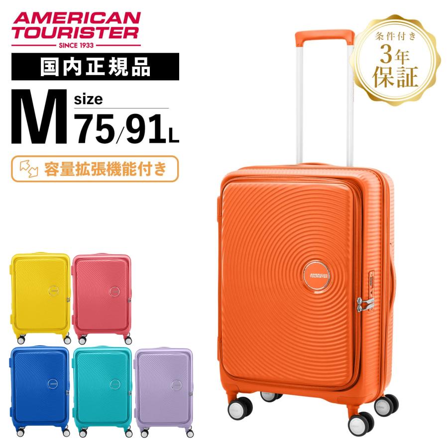 AMERICAN TOURISTER（アメリカンツーリスター） 正規品 スーツケース M