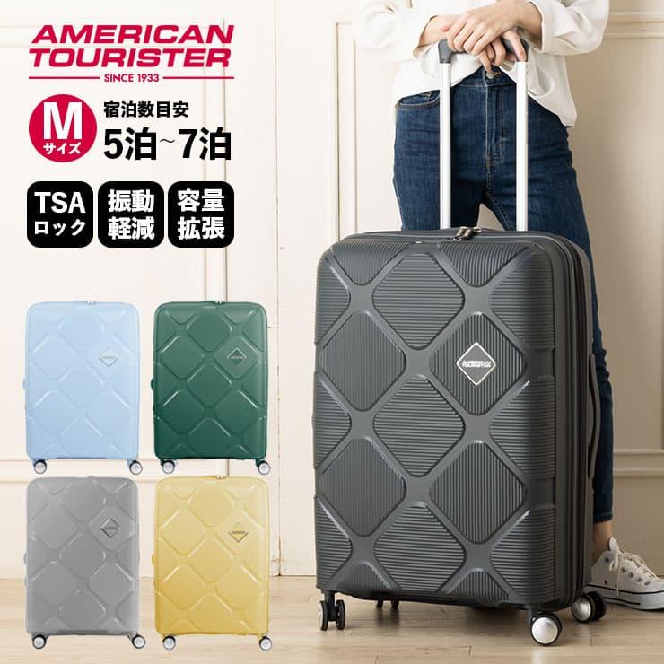AMERICAN TOURISTER（アメリカンツーリスター） 正規品 スーツケース M