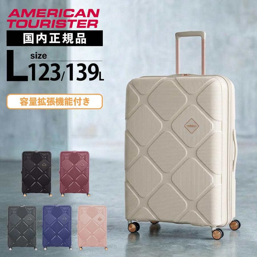 AMERICAN TOURISTER（アメリカンツーリスター） 正規品 スーツケース L