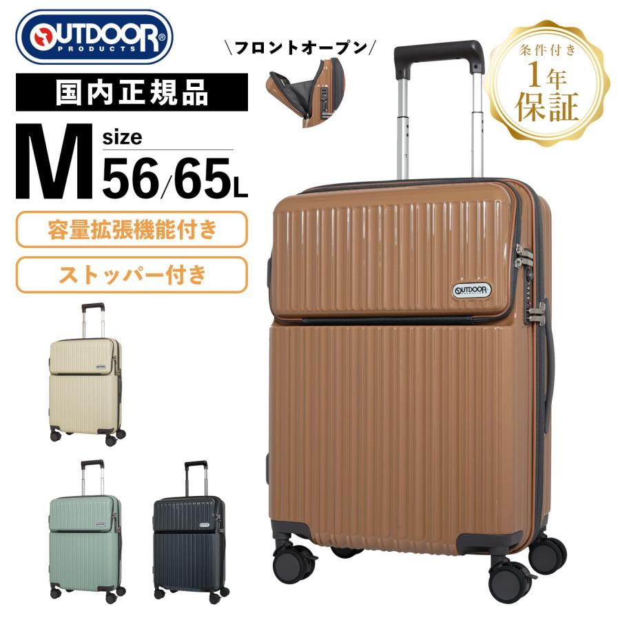 正規品 OUTDOOR PRODUCTS スーツケース Mサイズ ストッパー付き