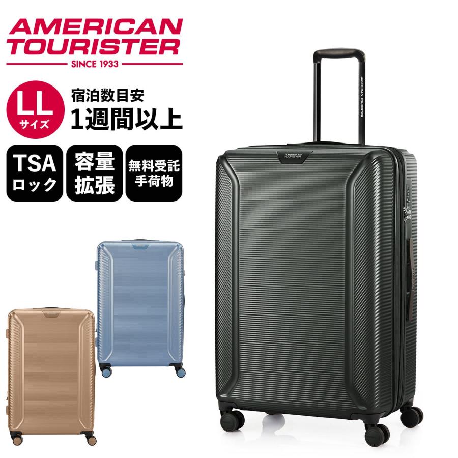 AMERICAN TOURISTER（アメリカンツーリスター） 正規品 スーツケース