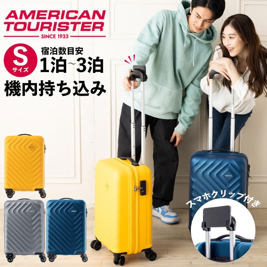 AMERICAN TOURISTER（アメリカンツーリスター） 正規品 スーツケース