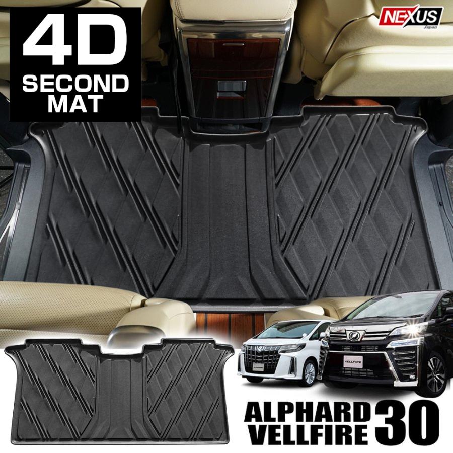 ヴェルファイア 30系 アルファード 前期 後期 3D フロアマット 2列目用