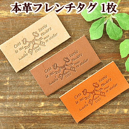 MY mama 本革 フレンチ タグ 刻印 鍵の紋章 □ 革 ワンポイント