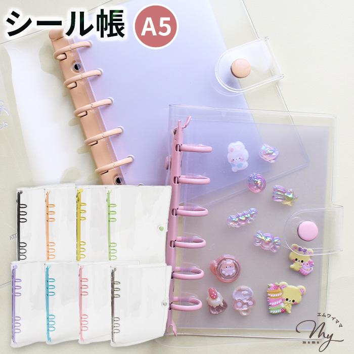MY mama シール帳 バインダー クリア 透明 カラフル A5 ホルダー