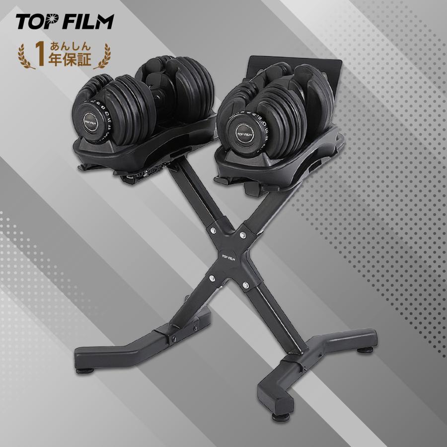 TOP FILM ダンベルラック ダンベル スタンド ダンベルスタンド 可変式