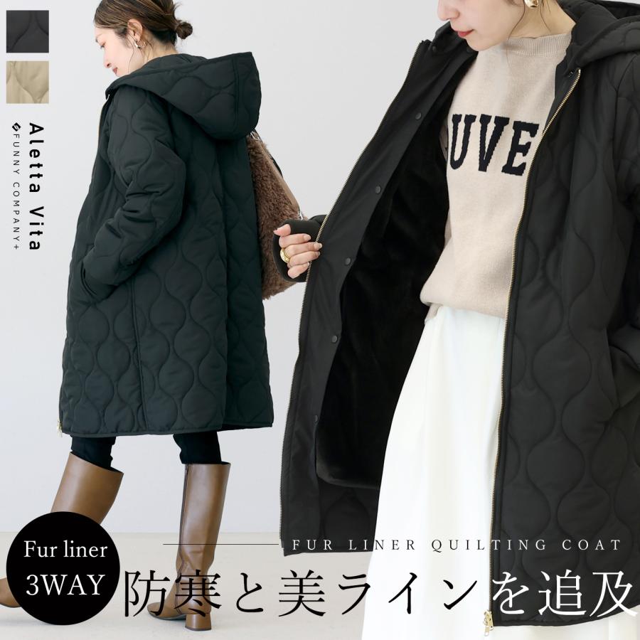 Aletta vita 爆買 コート キルティング 3way フード コクーン 防寒