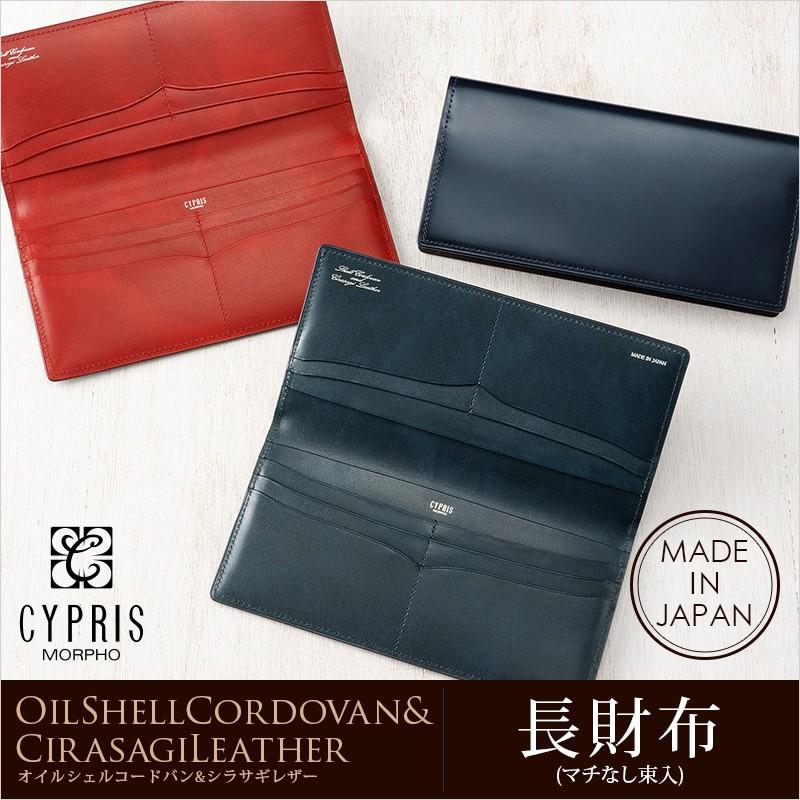 CYPRIS（キプリス） メンズ 長財布 小銭入れなし マチなし オイル