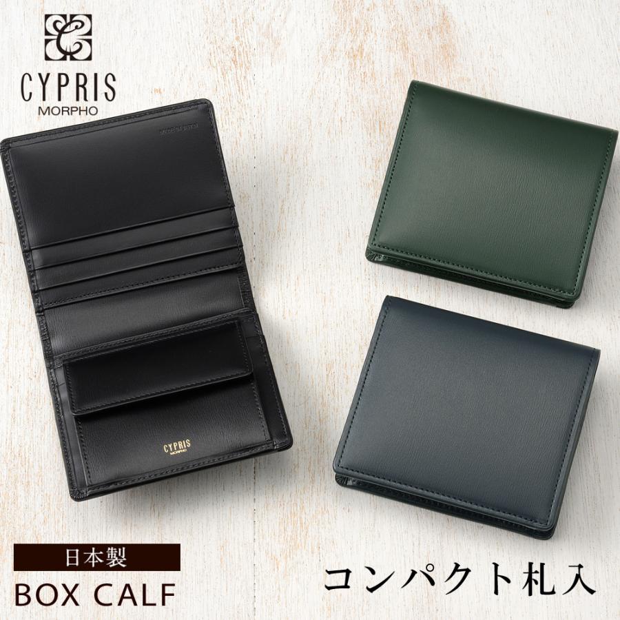 CYPRIS（キプリス） コンパクト 財布 メンズ 二つ折り 小銭入れあり