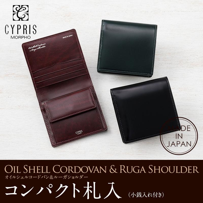 CYPRIS（キプリス） 財布 メンズ 二つ折り 本革 コンパクト財布 日本製