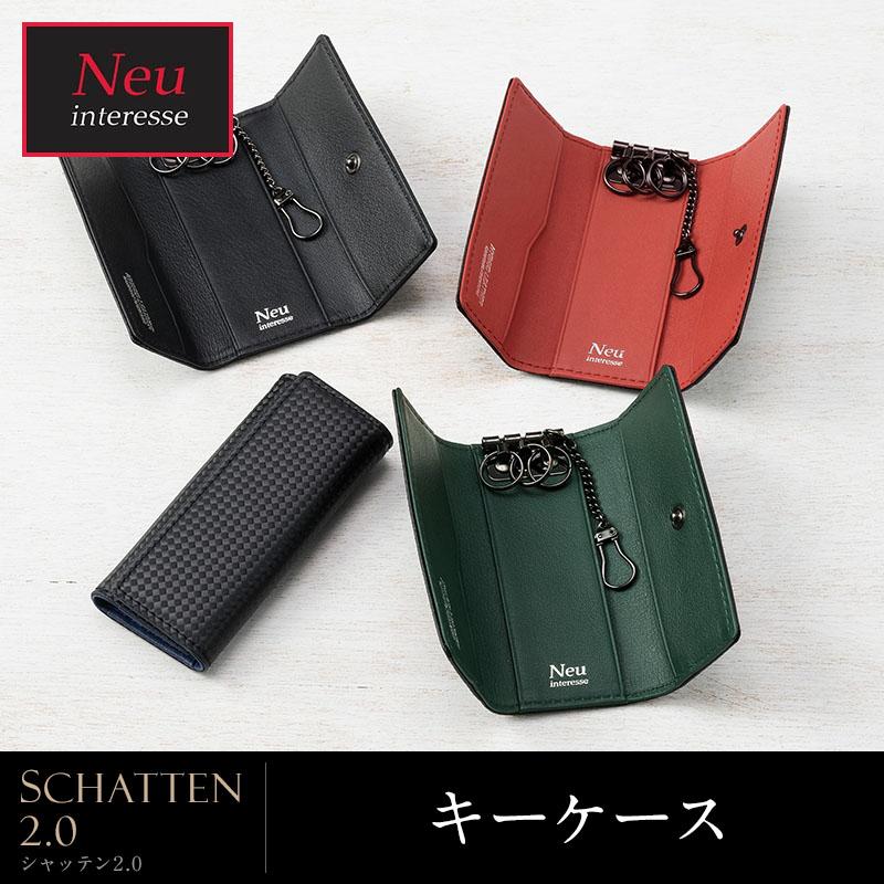 Neu interesse（ノイインテレッセ） キーケース メンズ カーボンレザー