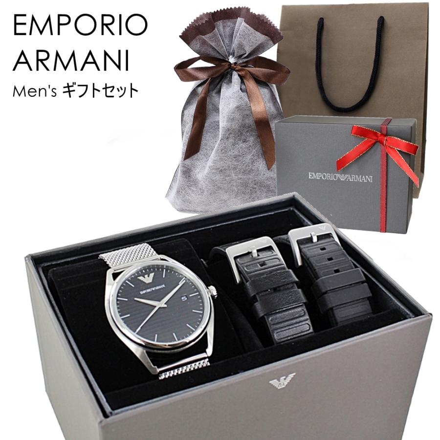 EMPORIO ARMANI ギフトセット ラッピング済み 付け替えベルトセット