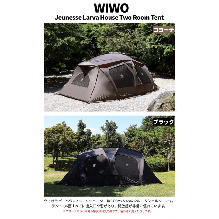 W!WO ファミリーテント ビッグテント シェルター インナーテントセット