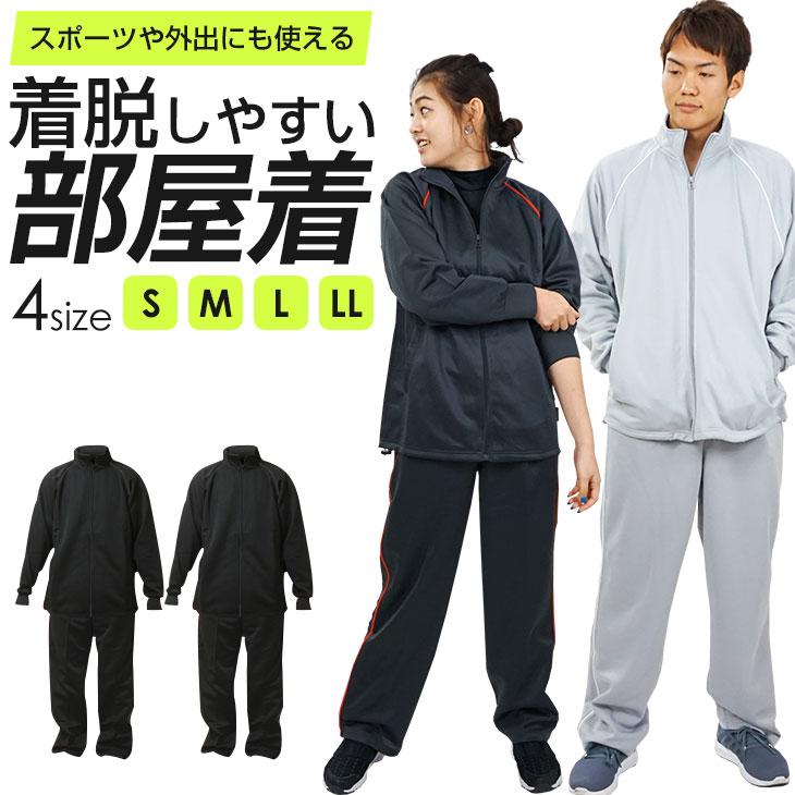 ジャージ 上下セット セットアップ 薄手 メンズ レディース 大きい