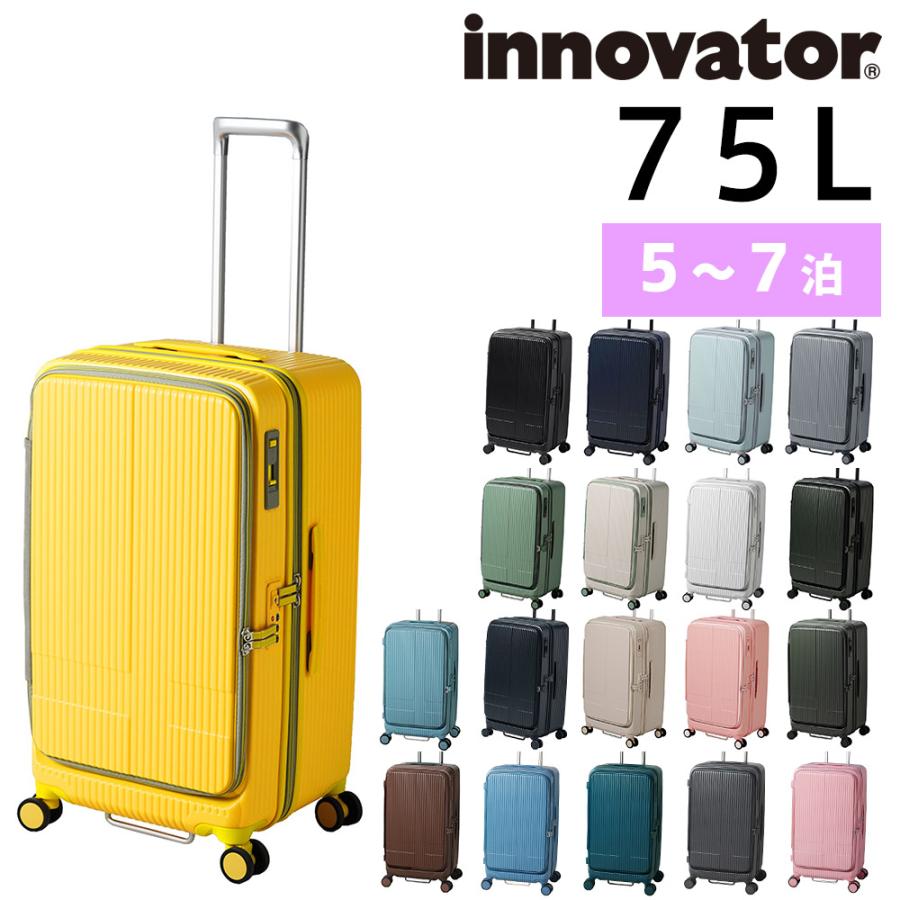 innovator（イノベーター） 最大P+16% スーツケース ビジネスキャリー