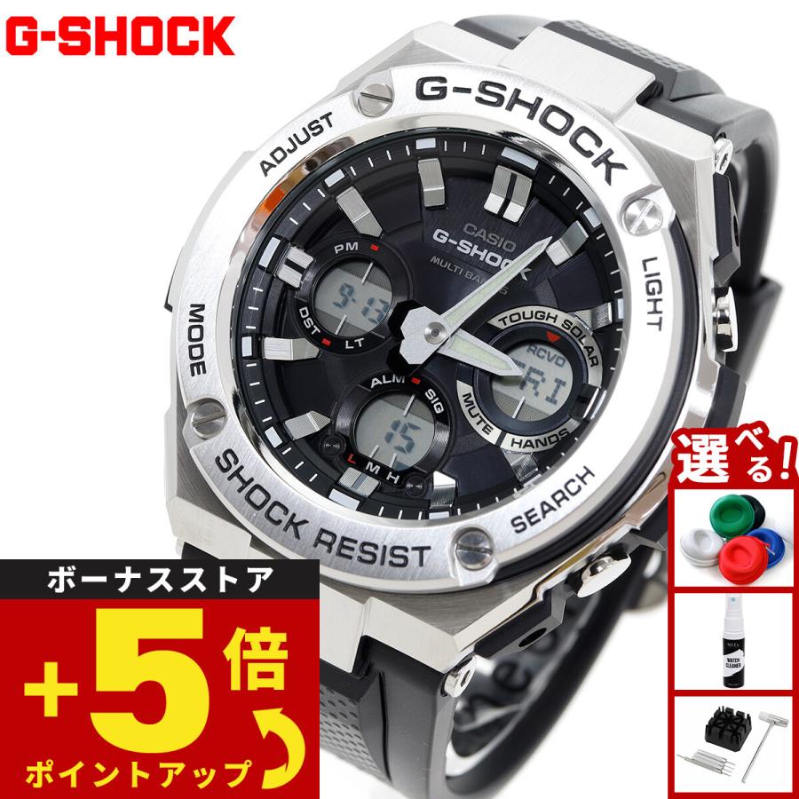 G-SHOCK Gショック Gスチール G-STEEL 電波ソーラー アナデジ 腕時計