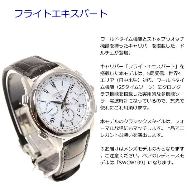 SEIKO（セイコー） （豪華おまけ有） ドルチェ＆エクセリーヌ SADA039