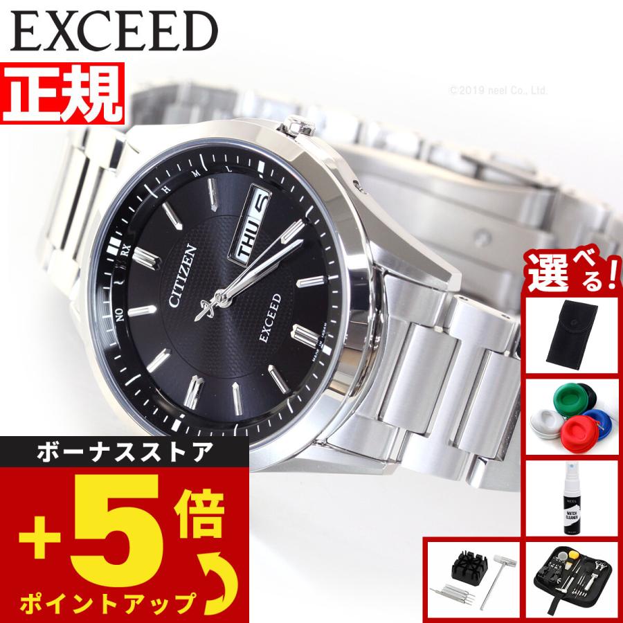 EXCEED(CITIZEN) （豪華おまけ有） シチズン エクシード エコドライブ