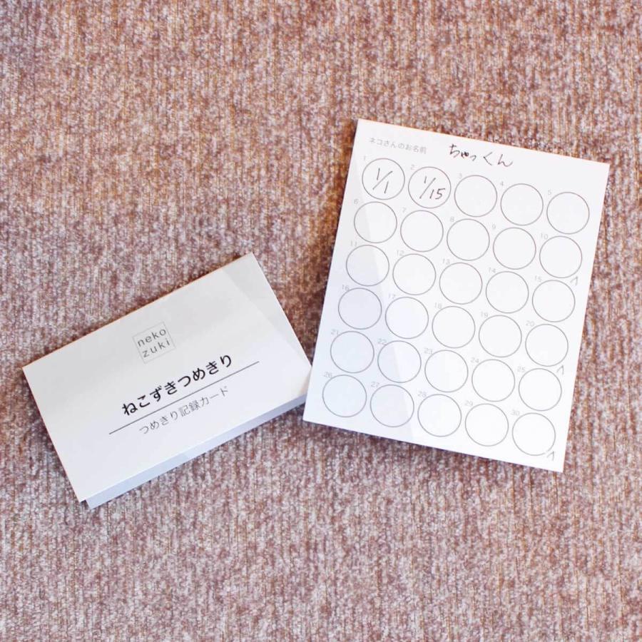 猫 爪切り 国産 SUWADA nekozuki 限定モデル ねこずきつめきり