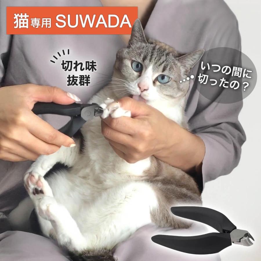 猫 爪切り 国産 SUWADA nekozuki 限定モデル ねこずきつめきり