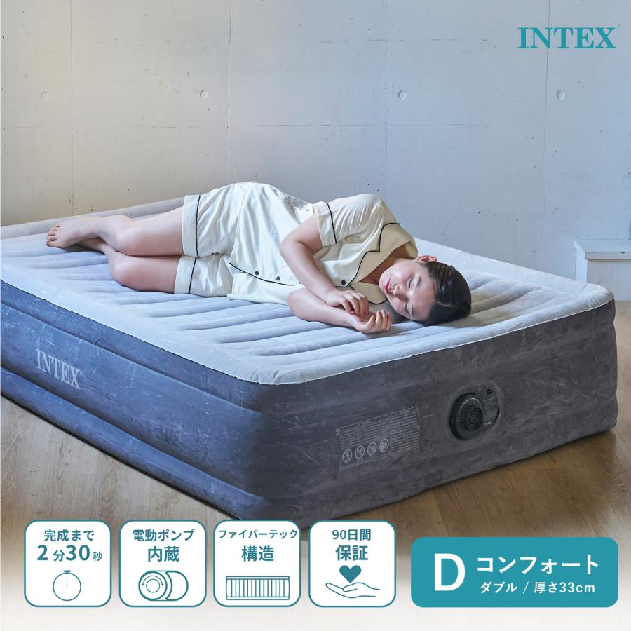 INTEX エアーベッド 電動 ダブル エアベッド エアベット インテックス