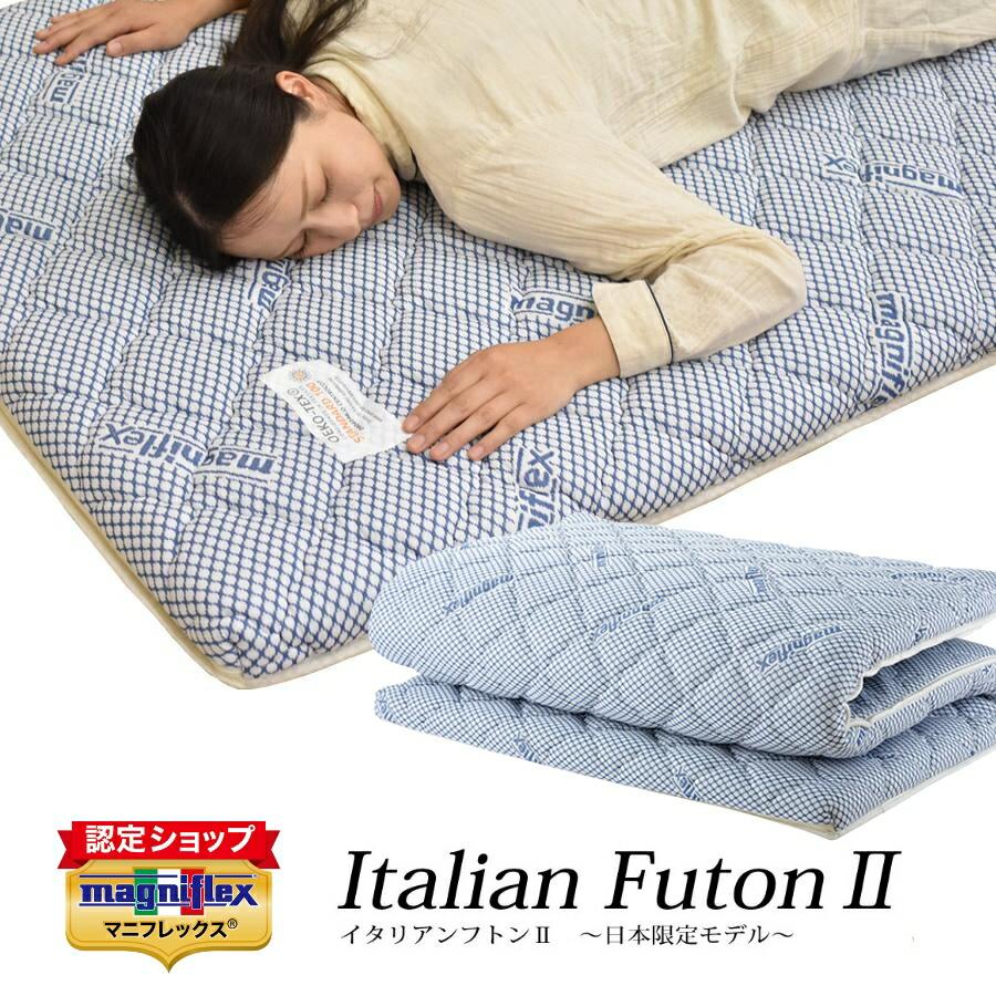 magniflex（マニフレックス） イタリアンフトン? シングル ふとん