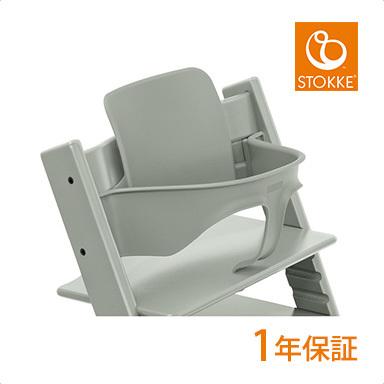 ストッケ トリップトラップ ベビーセット グレイシアグリーン STOKKE