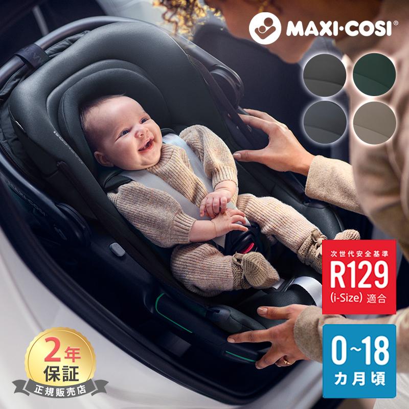 AIRBUGGY（エアバギー） マキシコシ ペブル 360 プロ2