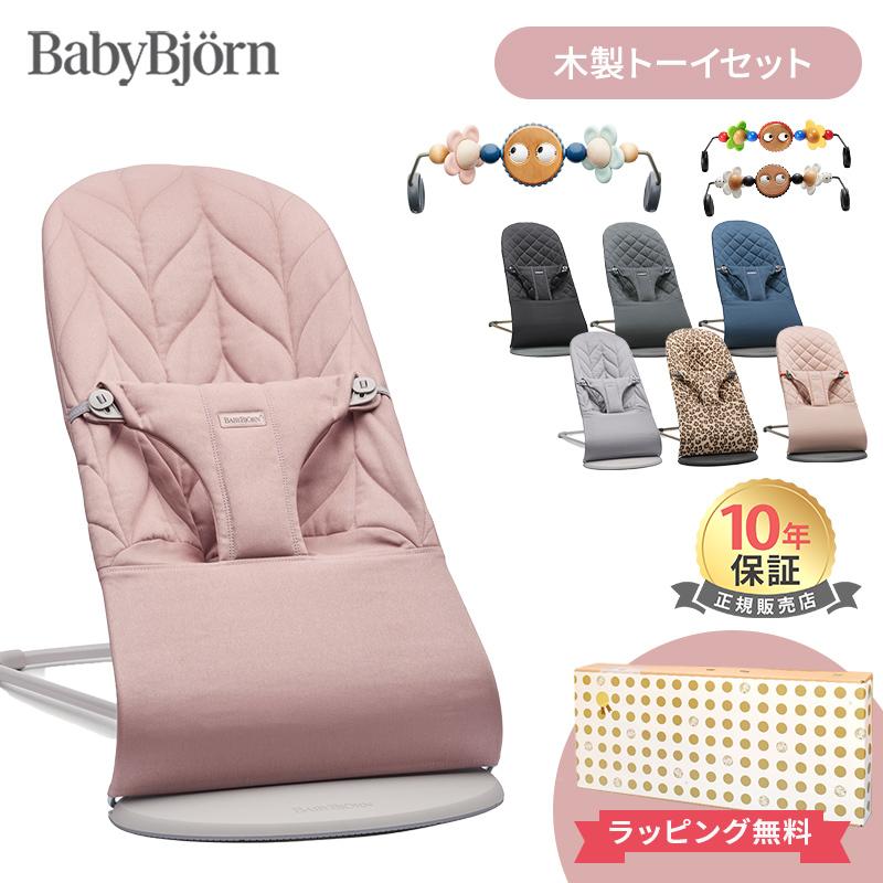 BABYBJORN（ベビービョルン） バウンサー ブリス 木製トーイセット